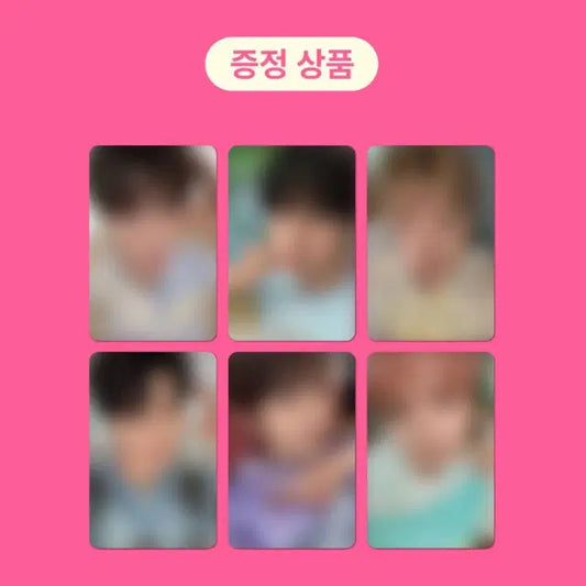 엔시티위시 에버라인 분철