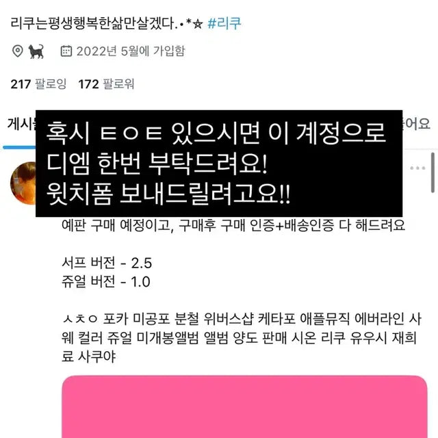 엔시티위시 서프 미개봉 앨범 쥬얼 포토북버전 양도 분철 판매