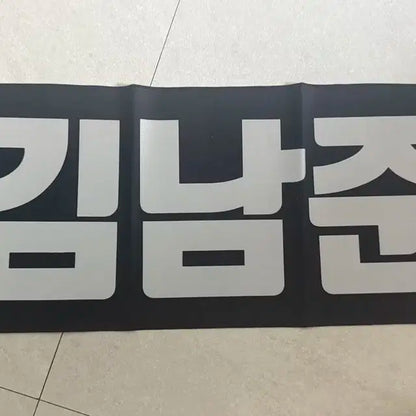 방탄 알엠 김남준 슬로건