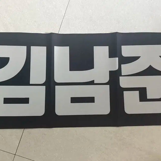 방탄 알엠 김남준 슬로건