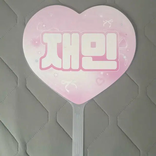 nct dream 나재민 재민 우치와 양도