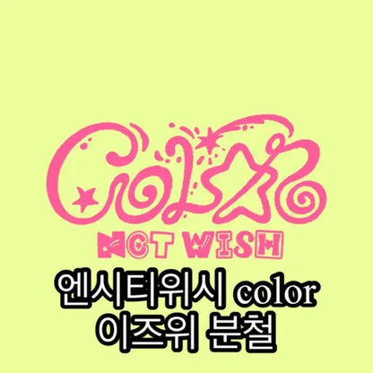 엔시티위시 color 이즈위 분철 초회한정판 포토북 쥬얼 surf