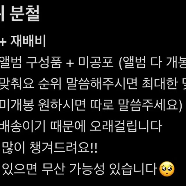 엔시티위시 color 이즈위 분철 초회한정판 포토북 쥬얼 surf