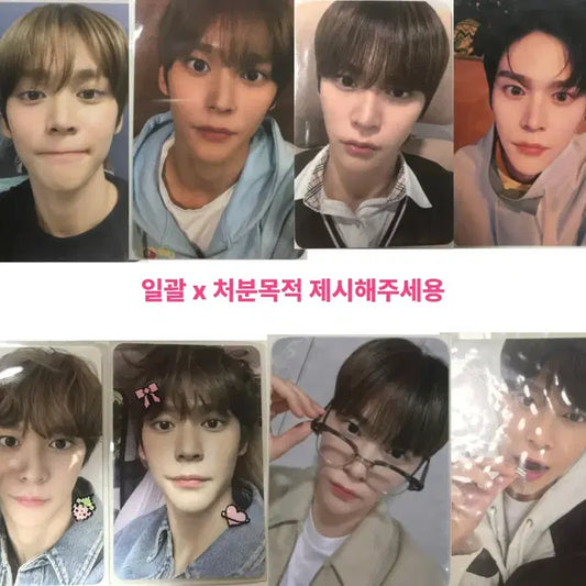 (일괄x) 라이즈 은석 포카 겟어기타 이즈위 시그 교복 에뛰드 생일