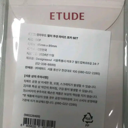 (일괄x) 라이즈 은석 포카 겟어기타 이즈위 시그 교복 에뛰드 생일