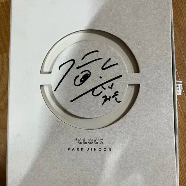 박지훈 친필 싸인 앨범