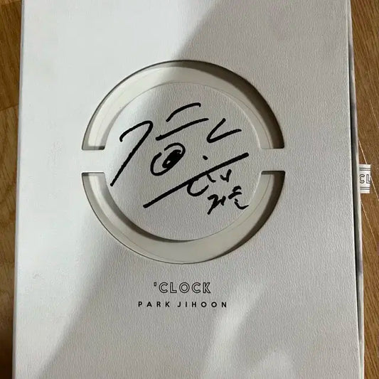 박지훈 친필 싸인 앨범