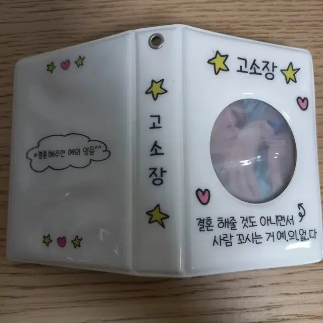 포카 콜렉트북/ 고소장 콜북