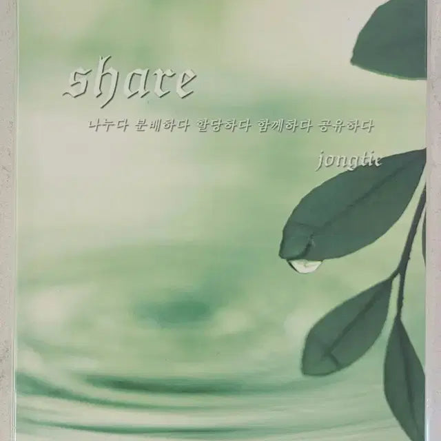 동방신기 팬북 팬픽 종티님 share 판매 합니다.