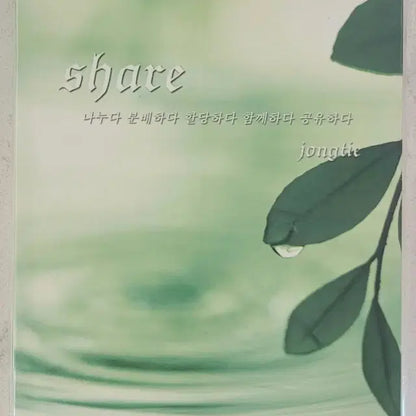 동방신기 팬북 팬픽 종티님 share 판매 합니다.