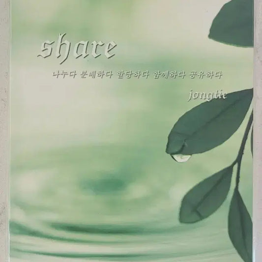 동방신기 팬북 팬픽 종티님 share 판매 합니다.
