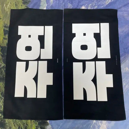 더보이즈 주연 발렌시아가 슬로건 일괄