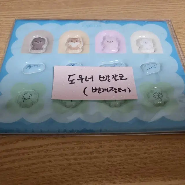 [원가이하, 미개봉]데이식스 라이트 밴드 커스텀 세트