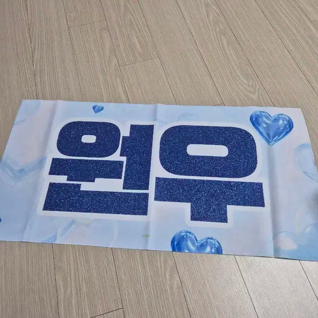 캐럿봉 뉴뉴럿봉 ver3 + 원우 반사슬로건