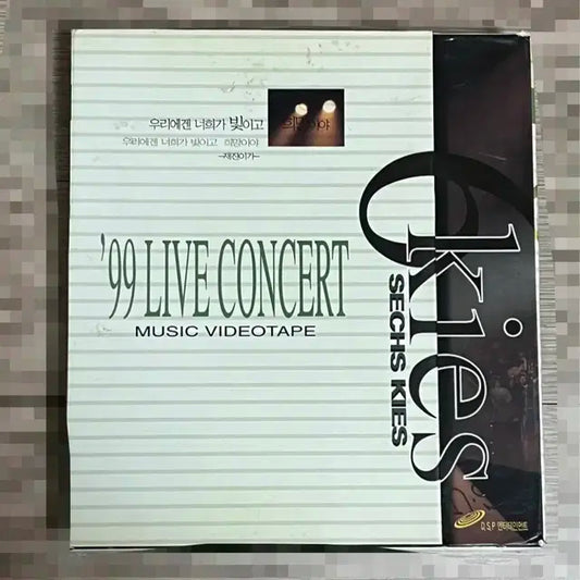 젝스키스 젝키 1999년 콘서트 비디오테이프 팬클럽용
