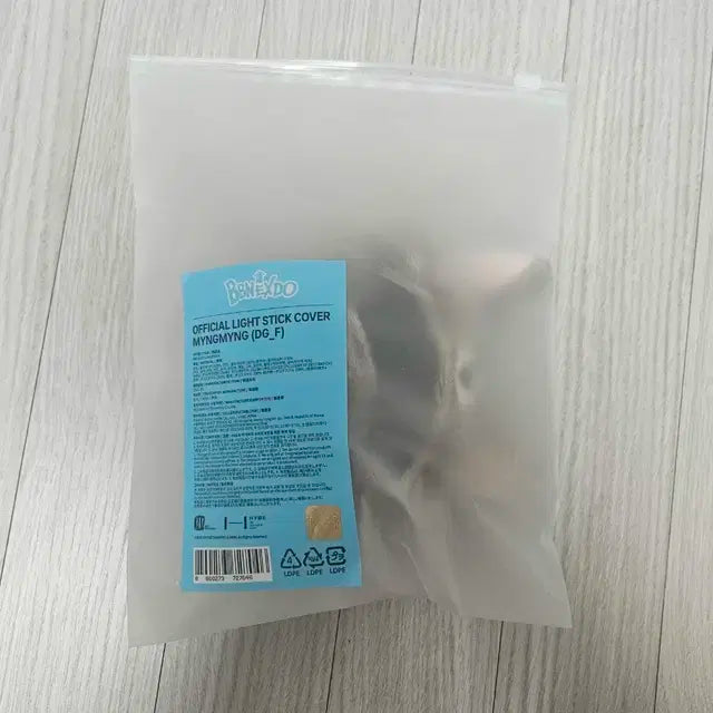 쁘넥도 명명이 응원봉 커버