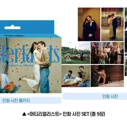 머티리얼리스트 인화 사진 SET