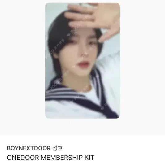 보넥도 성호 멤버쉽 포카