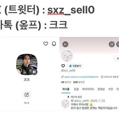 리노창빈아이엔) 스키즈 karma 일본 소니뮤직 미공포 분철
