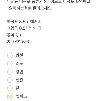 창빈아이엔) 스키즈 karma 일본 Hmv 미공포A 분철
