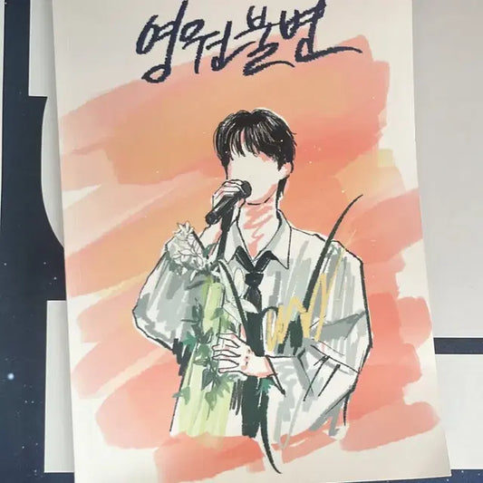 스키즈 승민 영원불변 판매