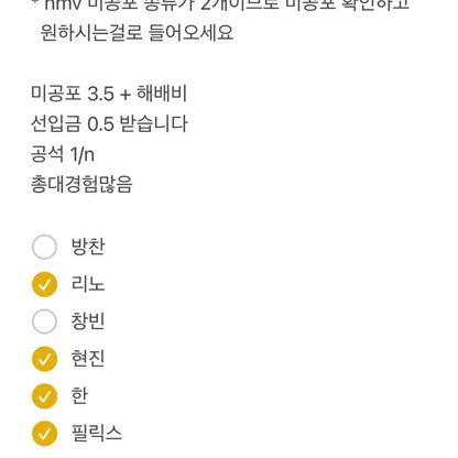 창빈아이엔) 스키즈 karma 일본 Hmv 미공포B 분철