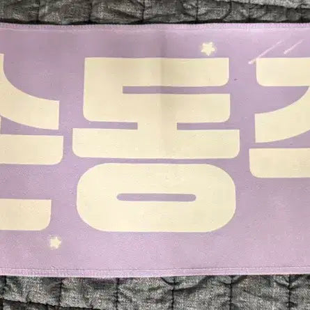원어스 시온 슬로건
