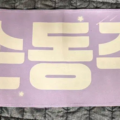 원어스 시온 슬로건
