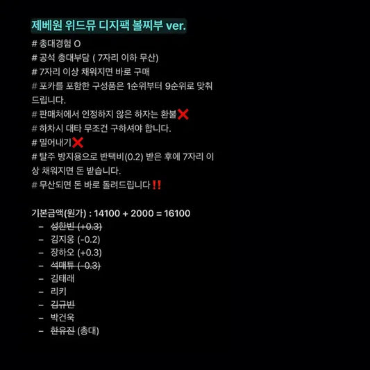 제베원 정규1집 분철
