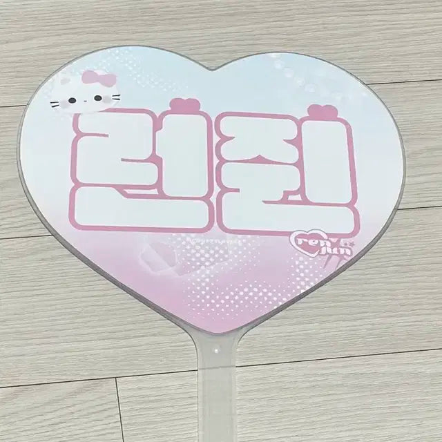 빠른배송 엔시티드림 런쥔 우치와 판매