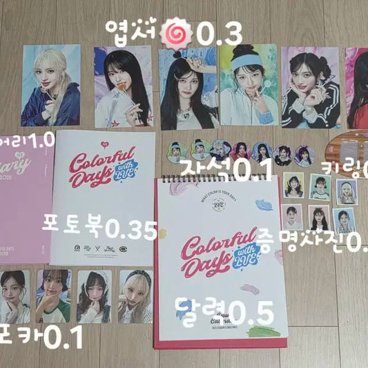((개별 아이브 시즌그리팅 2025 개별 판매