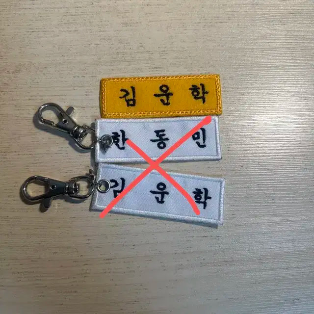 보넥도 명찰키링판매