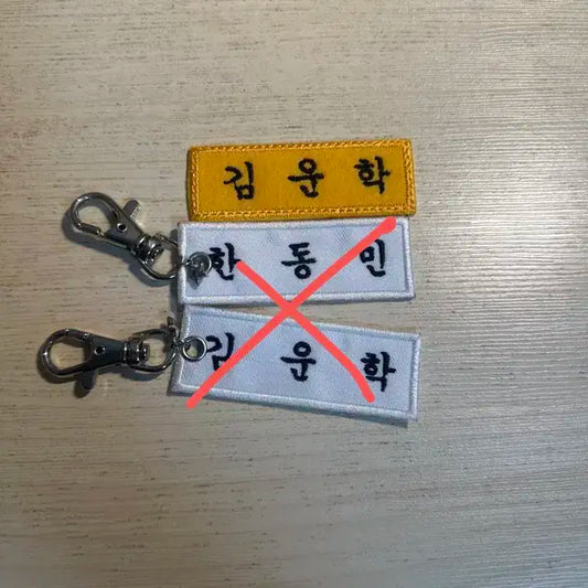 보넥도 명찰키링판매