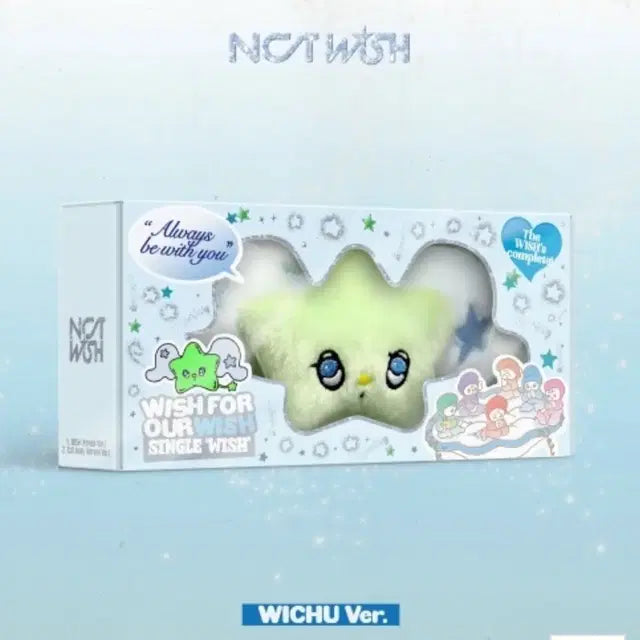 엔시티 위시 위츄 nct wish wichu