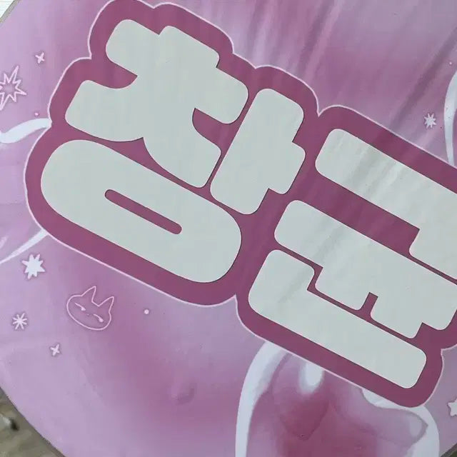 몬스타엑스 아이엠 임창균 우치와
