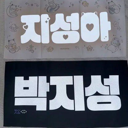 엔시티드림 엔시티127 박지성 이태용 반사슬로건 양도