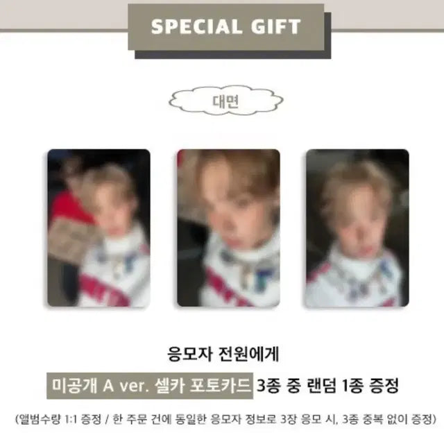 아스트로 윤산하 점프업이엔티 카멜레온 미니 2집 미공포 포카