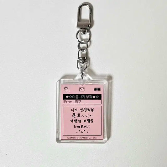 엔시티 위시 리쿠 전시회 포토북 여름나기 부적 양도 판매