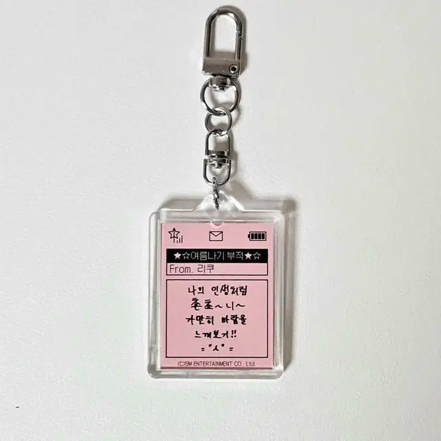 엔시티 위시 리쿠 전시회 포토북 여름나기 부적 양도 판매