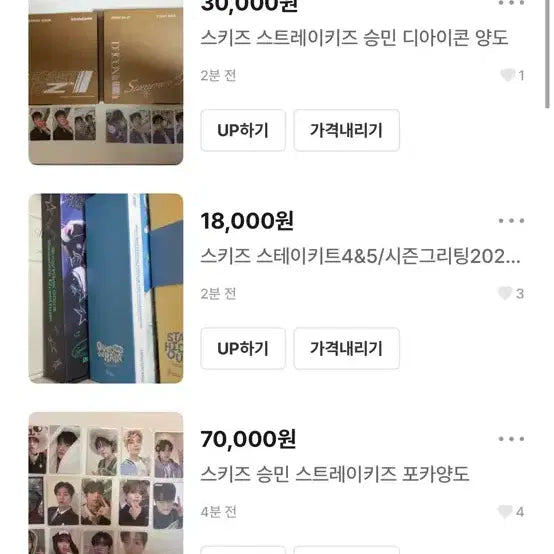 이사가야되서 스키즈 굿즈 싸게 팔아요 방찬창빈리노현진한필릭스승민아이엔