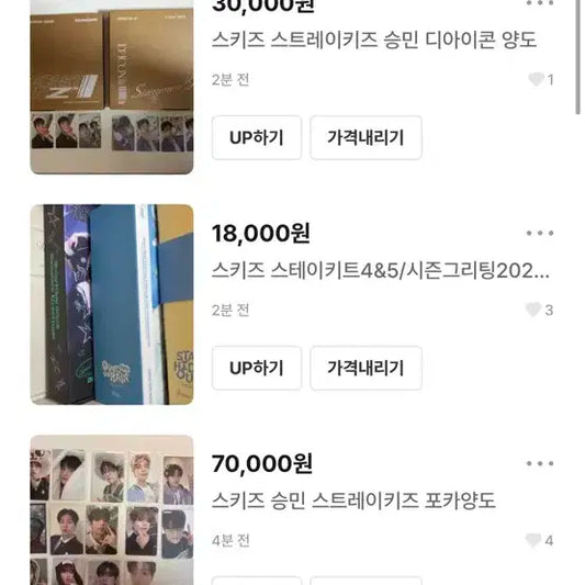 이사가야되서 스키즈 굿즈 싸게 팔아요 방찬창빈리노현진한필릭스승민아이엔