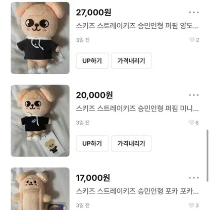 이사가야되서 스키즈 굿즈 싸게 팔아요 방찬창빈리노현진한필릭스승민아이엔