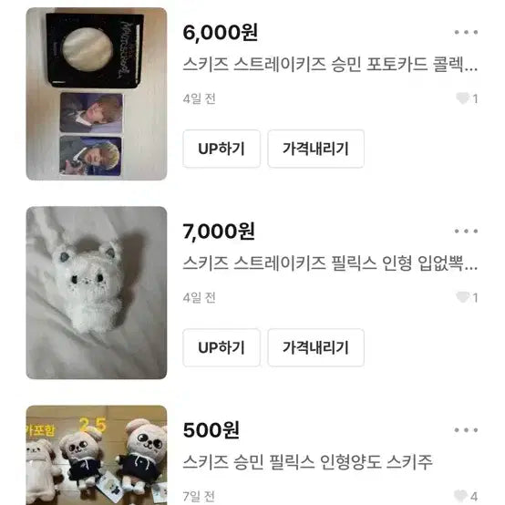 이사가야되서 스키즈 굿즈 싸게 팔아요 방찬창빈리노현진한필릭스승민아이엔