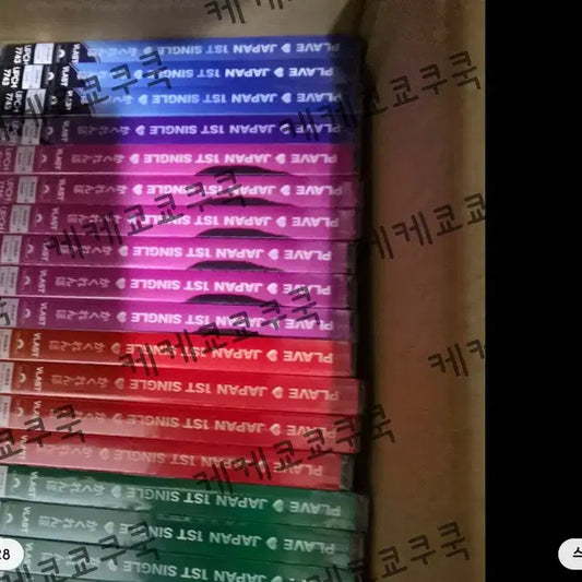 카쿠렌보 미개봉 앨범 판매