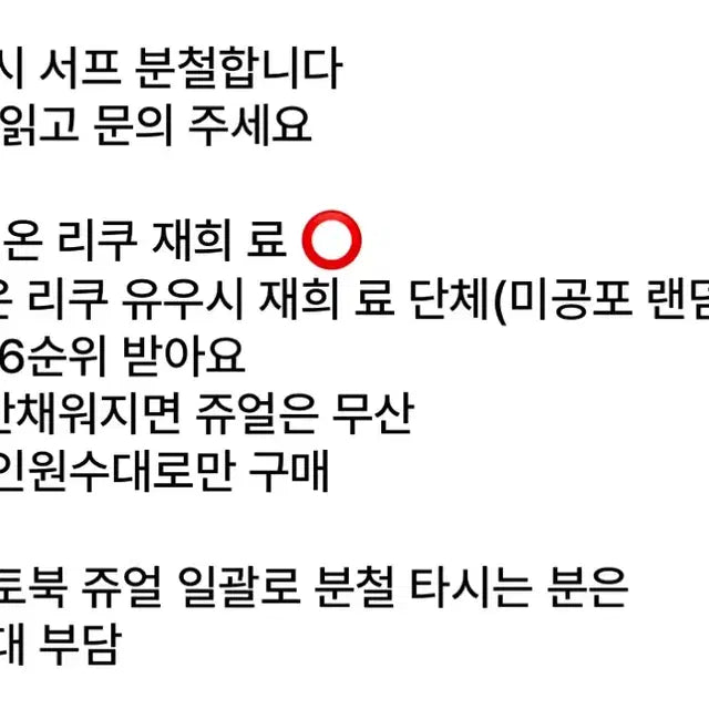 (재희 료)엔시티 위시 에버라인 쥬얼 분철 서프 컬러