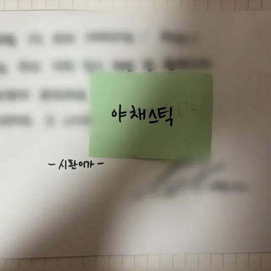 보이즈2플래닛 김시환 친필싸인 손편지 양도