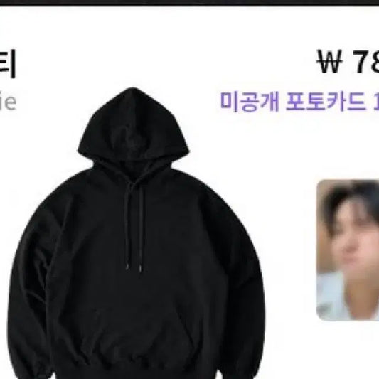 몬엑 창균 후드 양도