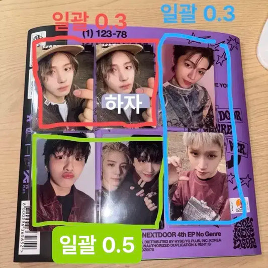 보넥도 노장르 앨포 앨범포함 판매