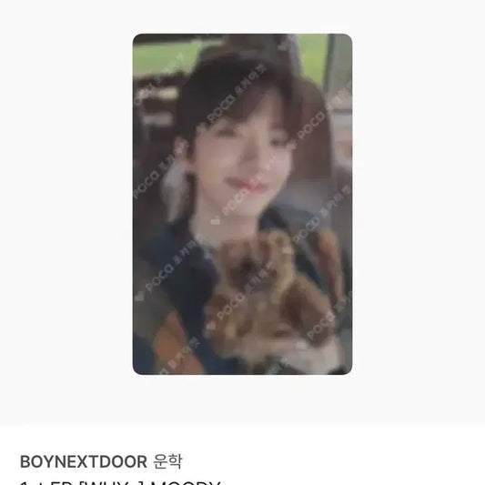 보이넥스트도어 운학 why