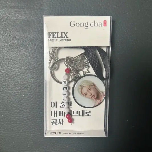 (미개봉) 공차 필릭스 키링 화이트